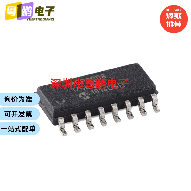 MCP3008T-I/SL 全新原装IC微控制器 MCU MCP3208T-CI/SL