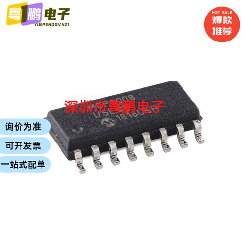 MCP3008T-I/SL 全新原装IC微控制器 MCU MCP3208T-CI/SL