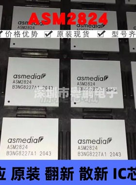 ASM2824 封装BGA-492 丝印ASM2824 21x21 PCIE桥接控制器IC芯片