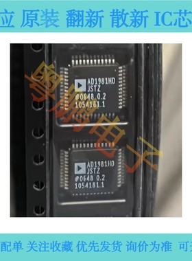 AD1981AJST AD1981AJSTZ AD1981BJSTZ AD1981BJST 全新原装芯片IC