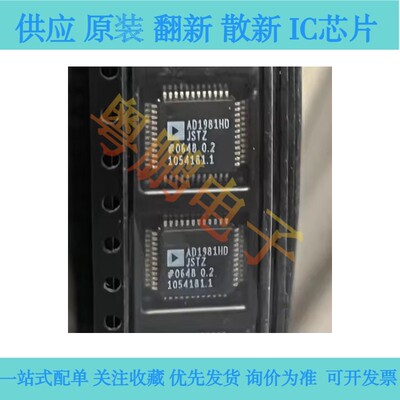 AD1981AJST AD1981AJSTZ AD1981BJSTZ AD1981BJST 全新原装芯片IC