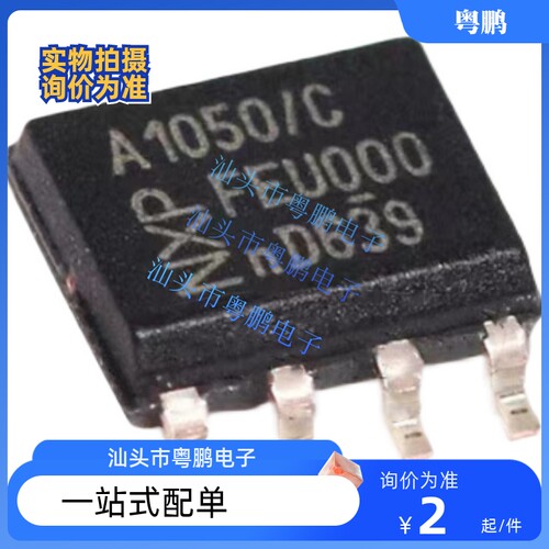 TJA1050 TJA1050T/CM TJA1040 CAN接口总线收发器 现货直拍