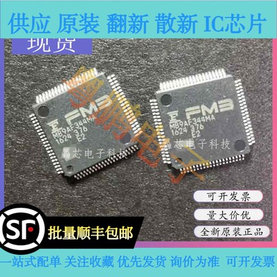 MB9AF344MAPMC-G-JNE2 MB9AF344MA CY9AF344MAPMC-G-MNE2全新原装