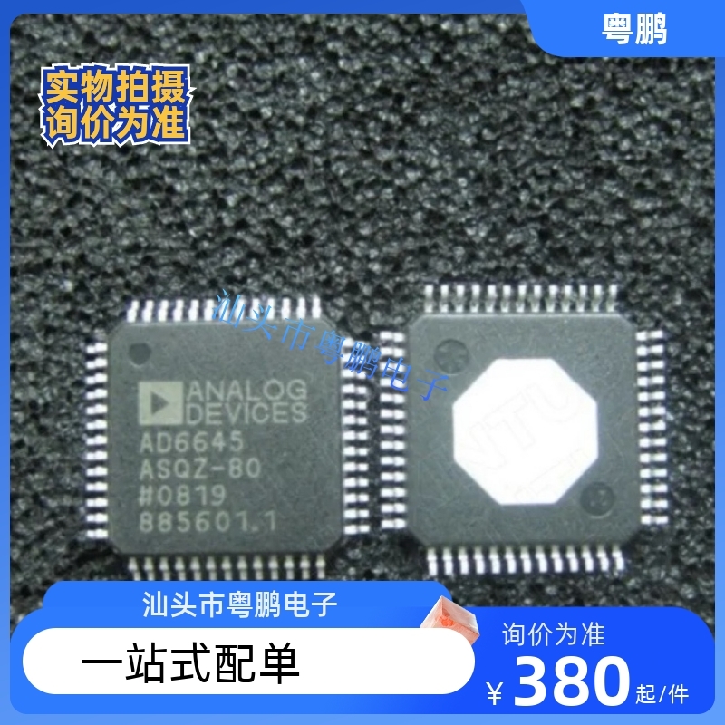 全新AD6645ASQZ-80 AD6645ASQ-80 AD6645ASQZ80 AD6645ASQ80