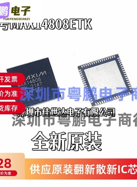 全新原装 MAX14808ETK+T MAX14808ETK 超声波成像芯片 QFN68 现货