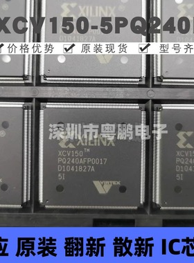 XCV150-5PQ240I BFQFP240 FPGA 可编程门阵列IC芯片 全新原装