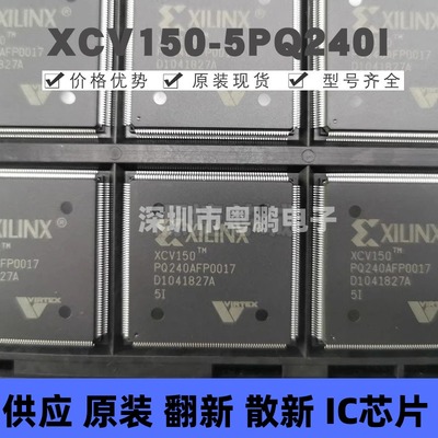XCV150-5PQ240I BFQFP240 FPGA 可编程门阵列IC芯片 全新原装