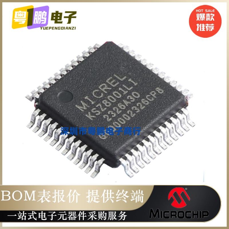 KSZ8001LI-TR 丝印KSZ8001LI 以太网芯片IC 贴片LQFP-48 原装正品