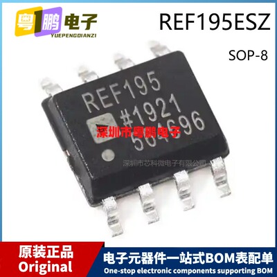 原装 REF195ESZ-REEL SOIC-8 SOP-8 贴片 固定输出/电压基准芯片