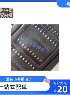 HIP4080AIBZT SOP20 HIP4080AIBZ HIP4080AIB 全新原装现货直拍