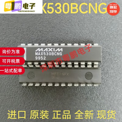 MAX530BCNG DIP24 DAC数模转换芯片 12Bit 集成电路IC 现货直拍