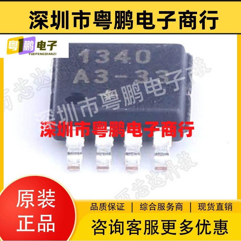 DS1340U-33+T，R 丝印1340 贴片MSOP-8 时钟/计时-实时IC芯片 原