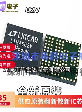 LTM4602EV LTM4602IV LTM4602V LGA104 DC/DC电源模块 开关稳压器