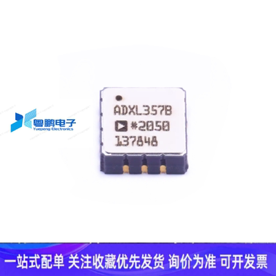 ADXL357BEZ LCC-14 姿态传感器/陀螺仪 ADI 全新原装