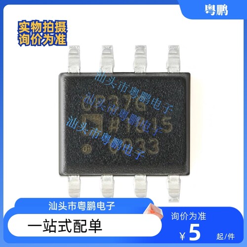 原装正品 OP37GSZ-REEL7 SOIC-8 低噪声 精密高速运算放大器芯片