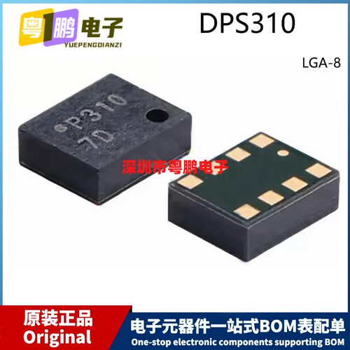 原装 DPS310XTSA1 DPS310 LGA-8 SMD  marking P310 压力传感器