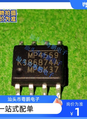 全新MP4560 MP4560DN MP4560DN-LF-Z  MP4569  MP4569GN-Z SOP8