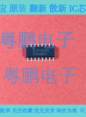 SP720ABG SP720AB TVS瞬态电压保护芯片  封装SOP16
