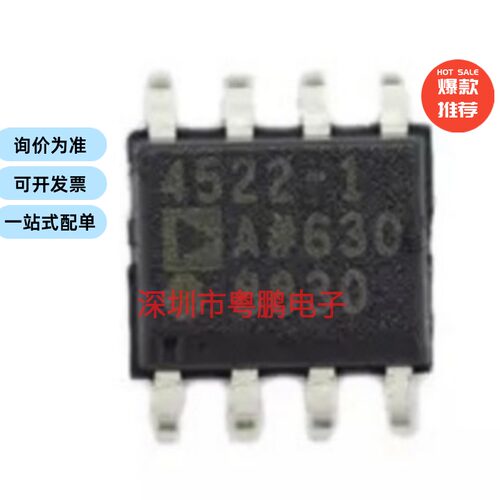 进口现货提供 ADA4522-1ARZ 4522-1 SOP8贴片 集成电路IC芯片