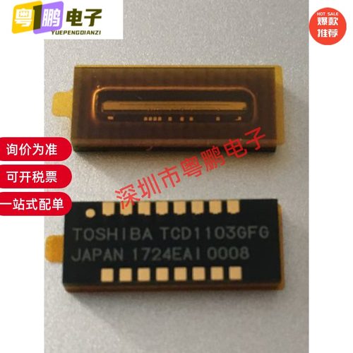 TCD1103GFG 封装GLCC16 全新正品 高灵敏低电压线性CCD图像传感器