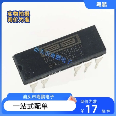 DCP020505P 2W的隔离稳压转换器集成块IC 进口双列7直插脚PDIP封
