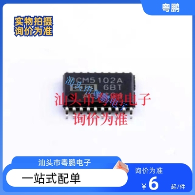 全新原装正品进口现货PCM5102APW,PCM5102APWR,2020年原盘原带！