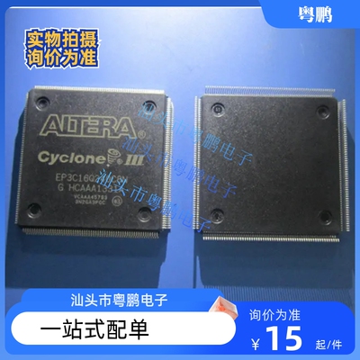 原装正品 EP3C16Q240C8N EP3C16Q240C8 PQFP240 FPGA可编程逻