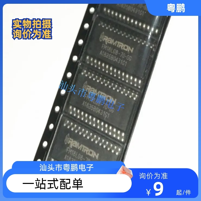 全新进口FM18L08 FM18L08-70-SG FM1808-70-SG 贴片SOP进口芯片