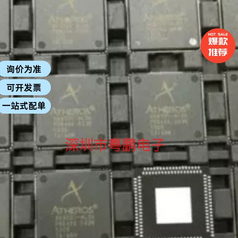 现货提供QCA9533-AL3A QCA9533-BL3A 高通超级无线路由器CPU芯片