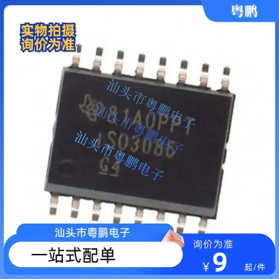 ISO3086DW ISO3086DWR SO16 ISO3086  RS-485收发器芯片 全新原装