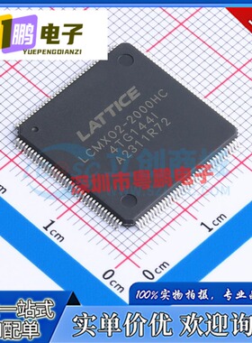 全新原装 LCMXO2-2000HC-4TG144I/C 封装QFP144 可编程逻辑器件