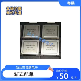 RK3588芯片RK3399/RK3568/3566核心主板RK3326/3328/1808盒子方案