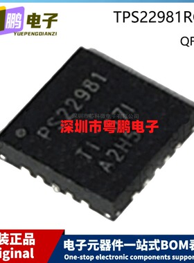 原装 TPS22981RGPR PS22981 VQFN-20 贴片 功率电子开关芯片