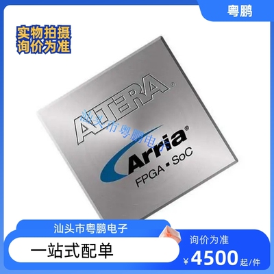 全新正品EP2S180F1020C3N EP2S180F1020C3嵌入式FPGA