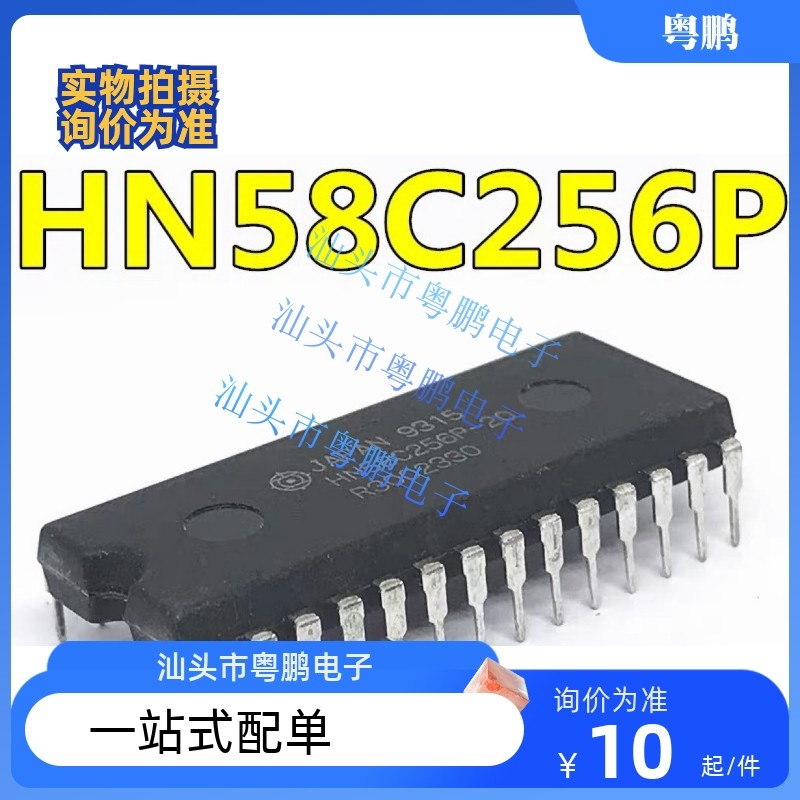 HN58C256AP-10 HN58C256P-20 直插DIP-28 存储器芯片 全新现货