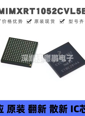 MIMXRT1052CVL5B BGA-196 工业级 600MHZ Cortex-M7 RT1052芯片