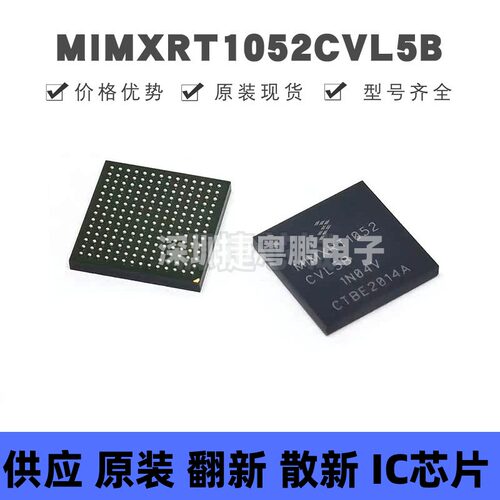 MIMXRT1052CVL5B BGA-196 工业级 600MHZ Cortex-M7 RT1052芯片