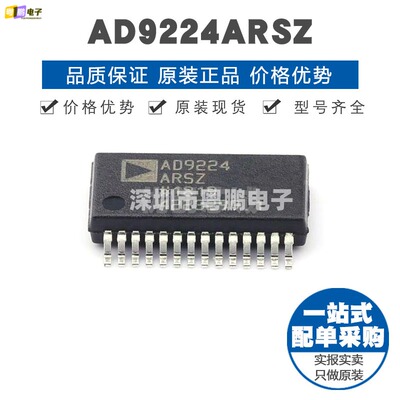 AD9224ARSZ SSOP-28 贴片 模数转换芯片ADC 提供BOM配单 全新原装
