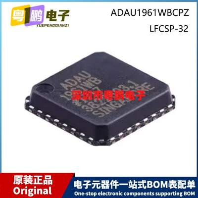 原装 ADAU1961WBCPZ-R7 LFCSP-32 QFN-32 音频接口芯片