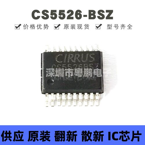 CS5526-BSZ 贴片SSOP-20 模数转换器芯片 全新原装 提供BOM配单