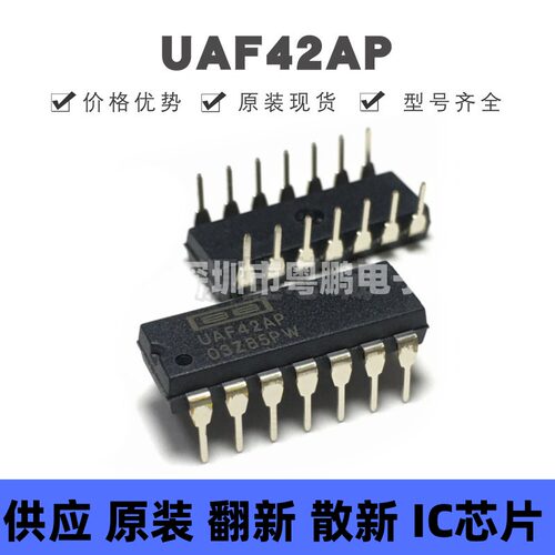 UAF42AP PDIP-14 通用有源滤波器 ADC/DAC-专用型芯片IC 全新原装