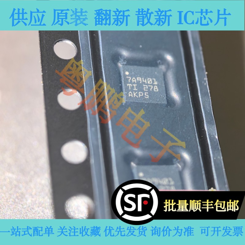 全新原装进口TPS7A9401DSCR丝印7A9401  WSON10线性稳压器 可直拍