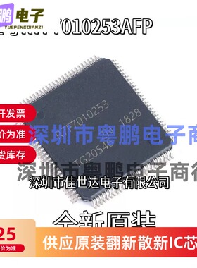 全新原装 R7F7010253AFP#BA2 R7F7010253 LQFP100 微控制器芯片