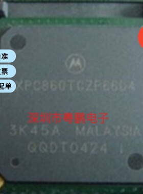 进口现货供应 CMX867D2 XPC860TZP66D3 XPC860TZP66D4