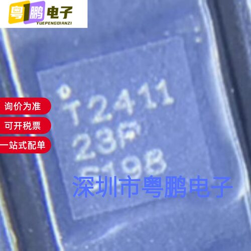 全新原装TPS2411RMSR TPS2411RMST 封装UQFN14 监控和复位芯片