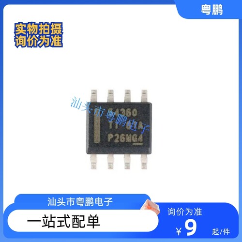 TPS54360DDAR芯片TPS54360 SOP8开关稳压器 全新原装现货 货充足