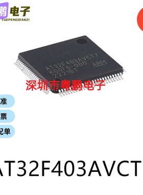 原装AT32F403AVCT7 LQFP100电子元器件贴片32位微控制器MCU单片机