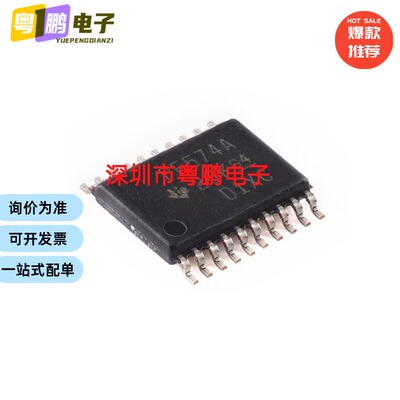 PCF8574APWR PCF8574 PCF8574A 封装TSSOP-20 8位 I/O扩展器芯片