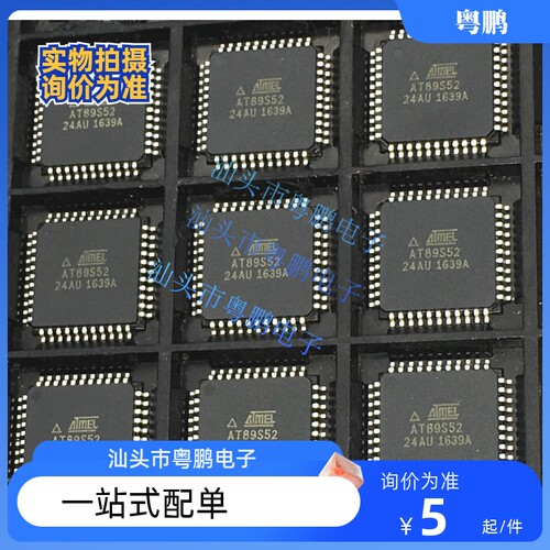 现货供应ATMEGA8A-AU 8位微控制器单片机ATMEGA8A-PU汽车仪表芯片