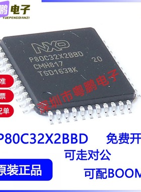 P80C32X2BBD QFP-44 8位 MCU微控制单元 可编程 33MHz 全新现货